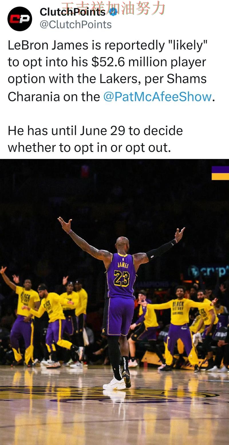 詹姆斯赛后发声回应外界质疑 积分榜形势更加明朗