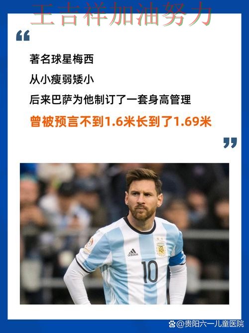 梅西状态回升引发热议 赛后分析指出关键问题