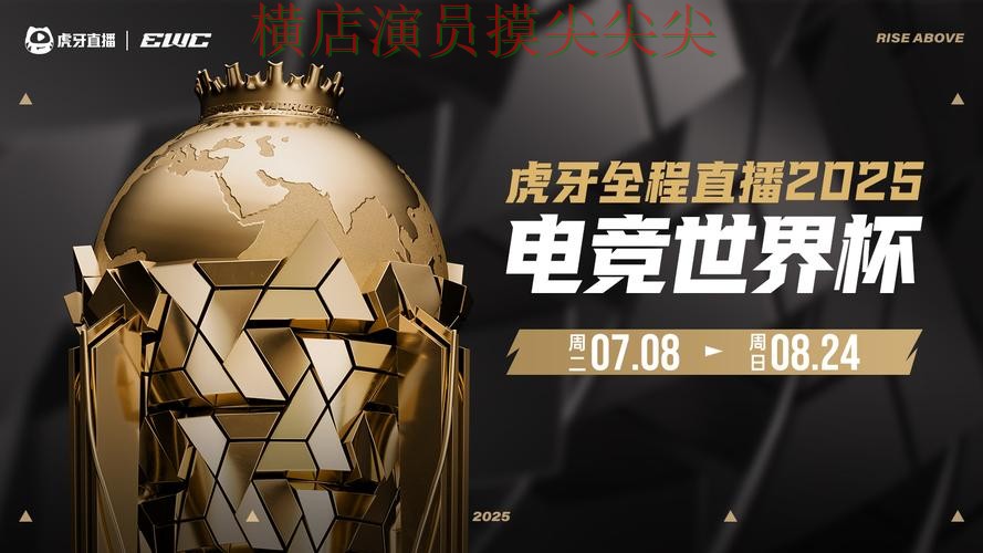 世界杯高清直播专栏：世界杯投注平台合集玩法指南+直播全面揭秘