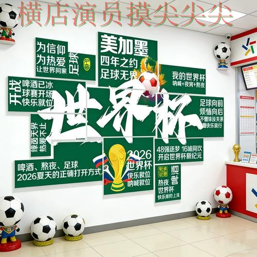 世界杯投注入口实测对比报告：赛事直播+直播与实际体验总结 - 世界杯官方信息