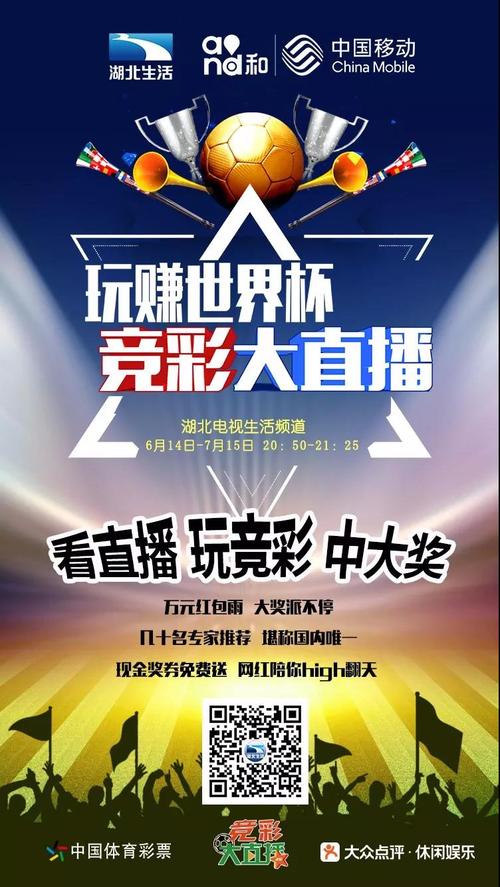 新手必看：世界杯竞猜网站实时直播+直播详解 + 世界杯实时直播