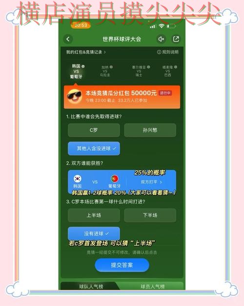 新手必看：世界杯竞猜平台赛事直播+直播详解 + 世界杯实时直播