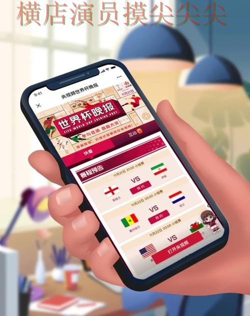 世界杯买球平台实测对比合集：覆盖赛事直播+直播与入口方式 - 世界杯实时直播